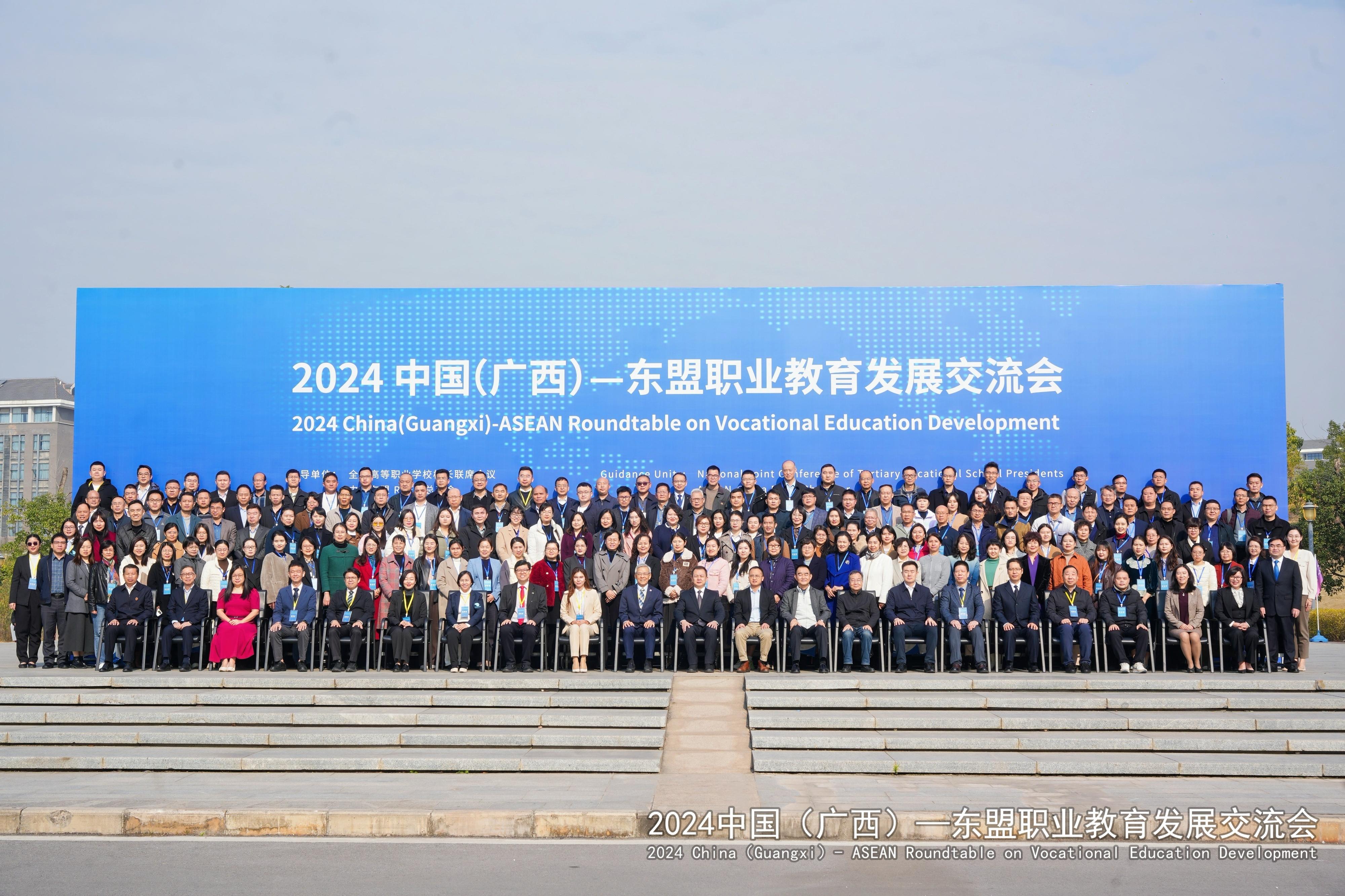 協(xié)同創(chuàng)新·共贏未來(lái)2024中國(guó)(廣西)—東盟職業(yè)教育發(fā)展...