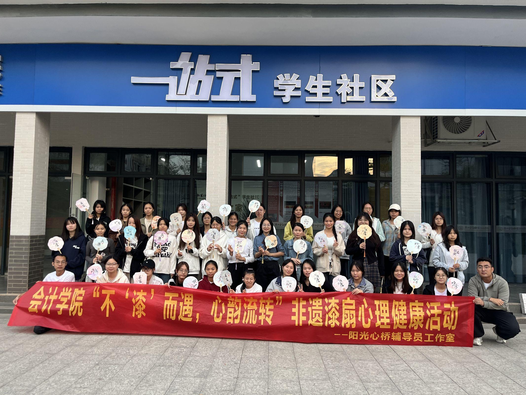 “不‘漆’而遇，心韻流轉”----陽光心橋輔導員工作室開展非遺漆扇心理健康活動