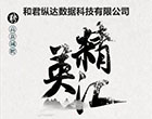 和君縱達數據科技有限公司2020年6月3日招聘通知