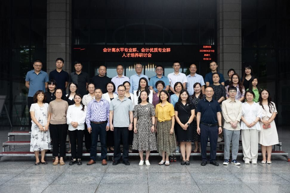 提升教學質量，共筑人才未來：會計學院召開會計高水平專業群會計優質專業群人才培養研討會
