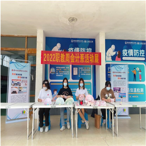傳承職業技能，感受科技力量——會計系職教周成果展示活動